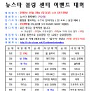뉴스타볼링센터 이미지