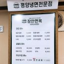 안성가 | 안성 평양냉면 맛집 TOP1, 장안면옥 60년 전통 후기