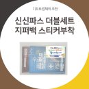 신신인쇄 이미지