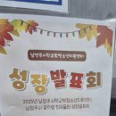 아트21 | 2025 남양주시 꿈드림 성장발표회 – 찾아가는 샌드아트 공연 후기