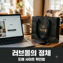 성인용품소매점 | "러브몰" 정체 알고 보니.. 일반인은 못 들어가는 이유?