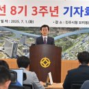 진주시 인사동 다목적 아동복지센터 조성사업 | 조규일 진주시장,“부강한 진주, 제3의 기적 만들 것” - 경제복지․문화․도시인프라 총망라, 민선 8기...