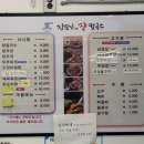 장모님 장칼국수 이미지