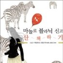 헌책방산책 이미지