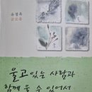 유정옥