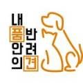 내품안의 반려견 김포점 이미지