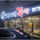 옥자네족발 이미지