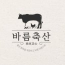 바름정육점 이미지