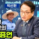 노무현에 빚진 한덕수 반기문의 만행 생생 증언 이미지