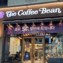 커피빈분당서현점 이미지