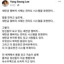 잼버리사태 보는 군산대 이양승교수 이미지