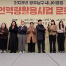 남구시니어클럽 이미지