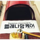 나를위한시간 | 동탄산후마사지 출산 후 나를 위한 시간이었던 후기
