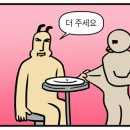 가치타개(타개) | 언로지컬 미야비 후기(스포)