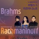 성남뮤직페스티벌(143회 정기연주회) | [11월 29일] 뉴서울필하모닉의 브람스와 라흐마니노프