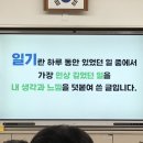 하양초등학교 | 두 번째 수업실습 !