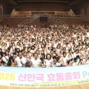 효동
