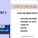 노인 그림책 긍정 심리 지도사 과정 이미지