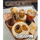 5959카페