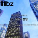 (주)아이비즈 이미지