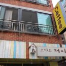 오이도커피집 이미지