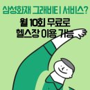 그래비티 휘트니스 이미지