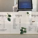 연지곤지카페 이미지