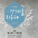 제14회 포럼 작곡마당 공연 안내(10.20/나루아트센터) 이미지