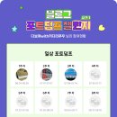 파리바게뜨의정부송산 이미지