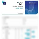 굿이너프정신건강의학과 | 엄마 되기 전 내 자신 알아보기 | 굿이너프 심리검사센터 TCI 검사 후기