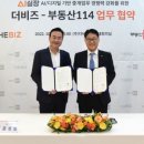 부동산114중개사무소 이미지