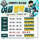 디케이FC