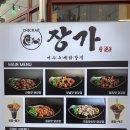여기닭여수 | [여수 해양공원 맛집] 바삭함 제대로였던 여수 닭강정, 장가닭강정 후기