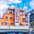 대전대문초등학교 | 대전요양원 울엄니공동생활가정 면회시간