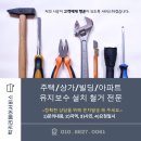 아산시번영회 | 동탄 병원 엘리베이터 승강기 바닥 데코타일 철거 및 시공