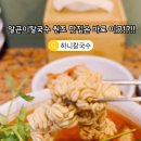 방울이칼국수 이미지