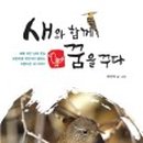 잭과 사과나무 이미지