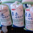 변산반도젓갈 이미지