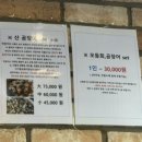 [부산여행맛집3탄] 내돈내산 현지인 맛집 송정 상무네회,꼼장어/ 문토스트/ 부산역 술집 소담