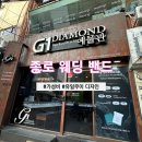 제이앤더블류컴퍼니청담이상 | [결혼 준비] 종로 웨딩 밴드 투어 최종 선택: G1다이아몬드, 추천인할인코드 있음