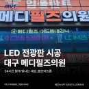 메디필즈의원 이미지
