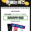 차차 이미지