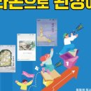 철학교육논술교습소 이미지