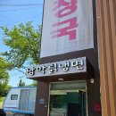 분당 냉면 맛집으로 또 다녀온 삼막칡냉면 내돈내산 후기
