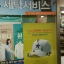 쌍용세탁소 이미지