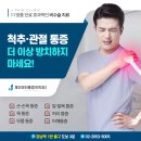 편안한통증의학과의원 이미지
