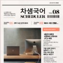 차샘국어교습소