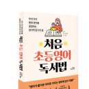 초등영어 이미지