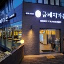 보리돈생고기 이미지