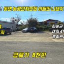 화순토지공인중개사사무소 이미지